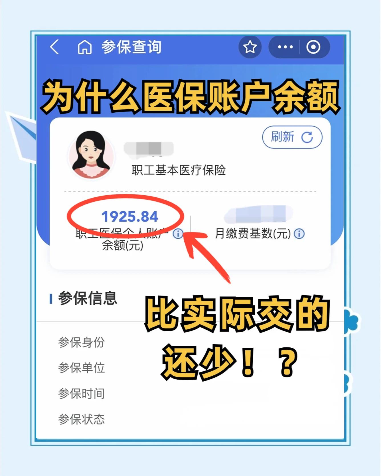乌兰察布最新医保卡余额回收联系方式方法分析(最方便真实的乌兰察布医保卡余额出售方法)