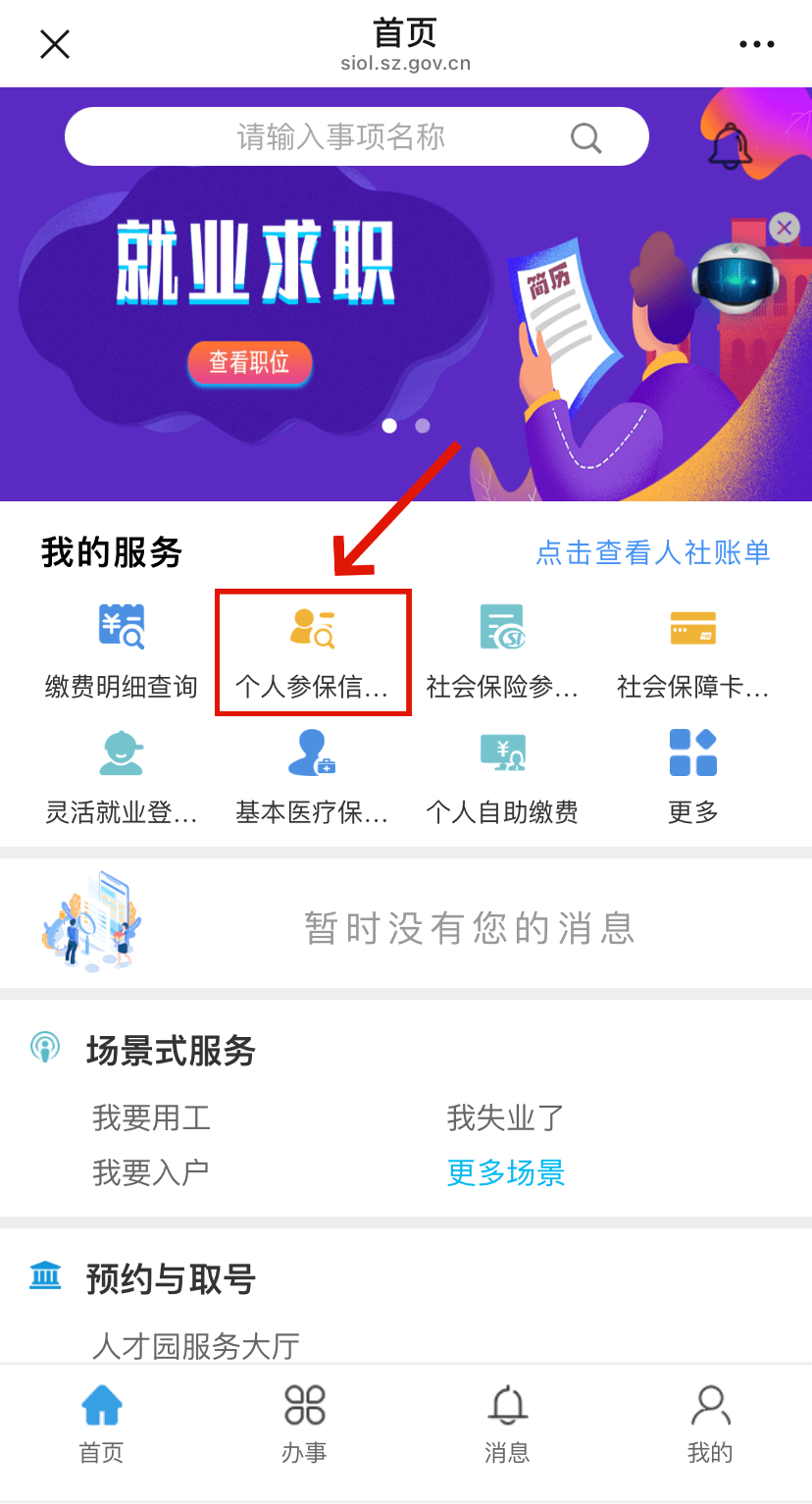 乌兰察布最新24小时套社保卡微信方法分析(最方便真实的乌兰察布24小时套社保卡 微信方法)