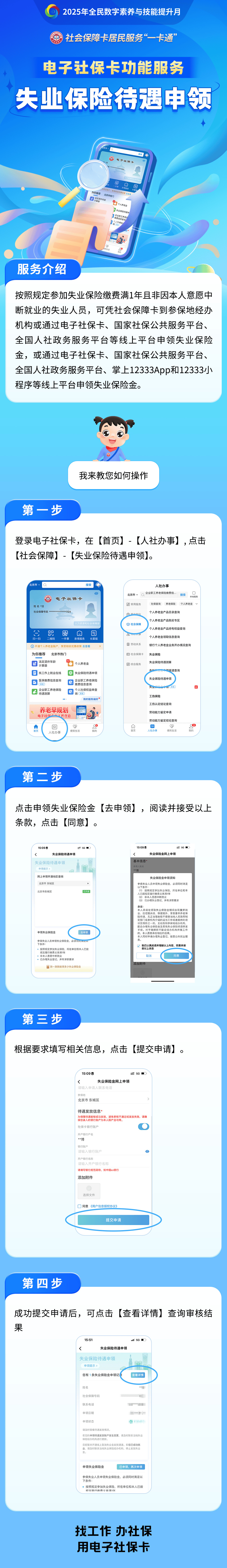乌兰察布最新24小时套社保卡微信烟台方法分析(最方便真实的乌兰察布烟台 社保卡方法)